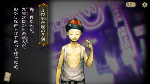 画像ギャラリー No.004のサムネイル画像 / 「デモンズゲート」×「クーロンズ・ゲート」コラボが3月21日に開始決定。同日には大規模アップデートも配信