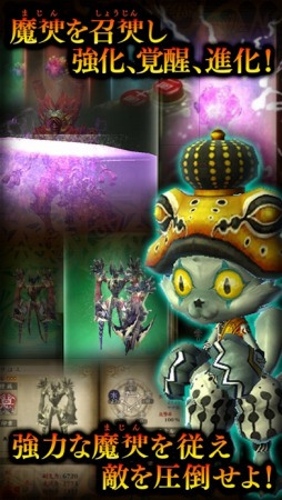 デモンズゲート 帝都審神大戦 〜東京黙示録編〜