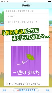 画像ギャラリー No.003のサムネイル画像 / Apple Watchにも対応した放置型収集ゲーム「あにまるあつめ」が配信開始