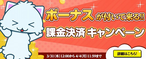 画像ギャラリー No.002のサムネイル画像 / 「トレバ」，フリープレイチケットが毎日1枚もらえるキャンペーンを3月30日より開催
