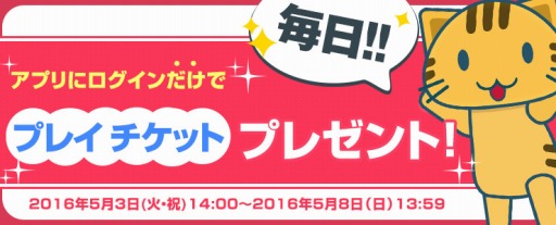 ���������꡼ No.002�Υ���ͥ������ / �֥ȥ�С�GW�����ڡ����»ܡ��ץ쥤�����åȤ�3��ץ쥼���