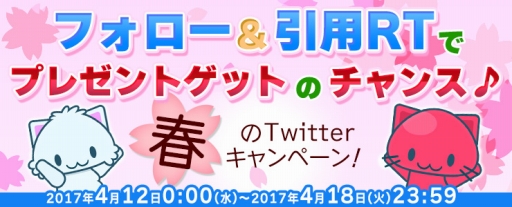 画像ギャラリー No.002のサムネイル画像 / 「トレバ」でTwiiterキャンペーンなどが開催に。プレイチケット獲得のチャンス