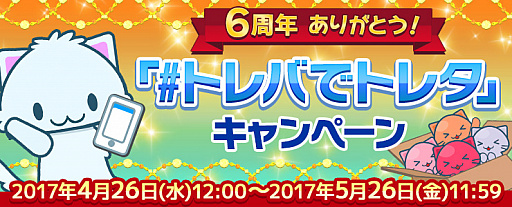 ���������꡼ No.001�Υ���ͥ������ / ���졼�󥲡��ॢ�ץ�֥ȥ�Сס��ˡ�6��ǯ��ǰ��3�ĤΥ����ڡ��󤬳���