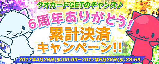 ���������꡼ No.003�Υ���ͥ������ / ���졼�󥲡��ॢ�ץ�֥ȥ�Сס��ˡ�6��ǯ��ǰ��3�ĤΥ����ڡ��󤬳���