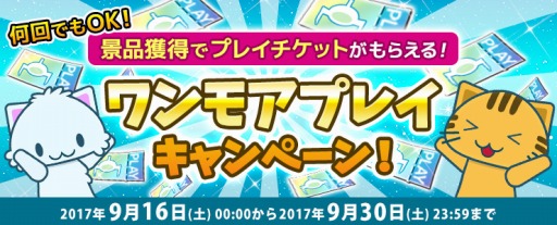 画像ギャラリー No.002のサムネイル画像 / 「トレバ」，プレイチケットをもらえる「期間限定決済キャンペーン」が9月28日に開催