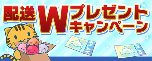 画像ギャラリー No.009のサムネイル画像 / 「トレバ」オリジナル景品やお菓子の当たるリツイートキャンペーンが実施中
