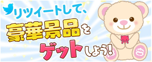 画像ギャラリー No.010のサムネイル画像 / 「トレバ」オリジナル景品やお菓子の当たるリツイートキャンペーンが実施中