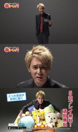 画像ギャラリー No.001のサムネイル画像 / 「トレバ」のテレビCMが1月1日から放送中。各種キャンペーンの情報も