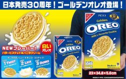 画像ギャラリー No.007のサムネイル画像 / 「トレバ」のテレビCMが1月1日から放送中。各種キャンペーンの情報も