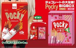 画像ギャラリー No.009のサムネイル画像 / 「トレバ」のテレビCMが1月1日から放送中。各種キャンペーンの情報も