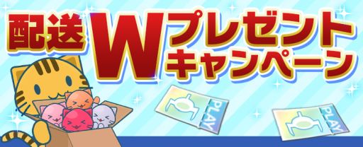画像ギャラリー No.011のサムネイル画像 / 「トレバ」のテレビCMが1月1日から放送中。各種キャンペーンの情報も