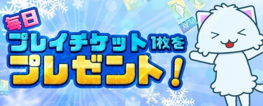 画像ギャラリー No.003のサムネイル画像 / 「トレバ」，「ぽっちゃりらいふ」とのコラボクリアファイルのプレゼントキャンペーンを開催