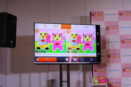 画像ギャラリー No.003のサムネイル画像 / ふなっしーが登場する新CMが8月1日より放映開始! 「トレバ」新テレビCM発表会レポート