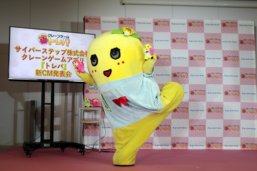 画像ギャラリー No.005のサムネイル画像 / ふなっしーが登場する新CMが8月1日より放映開始! 「トレバ」新テレビCM発表会レポート