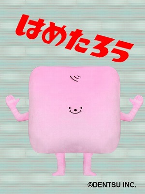 ���������꡼ No.002�Υ���ͥ������ / �֥ȥ�Сס�CM�����ȤϤ᤿�����ɤθ���ץ饤�����о�