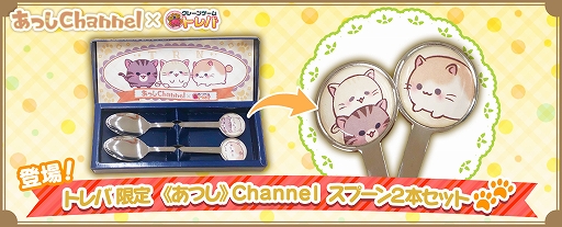 ���������꡼ No.001�Υ���ͥ������ / �֥ȥ�Сפˡ֡Ԥ��Ĥ���Channel�פ�ǭ�����򥤥饹�Ȳ���������ܥ��å����о�