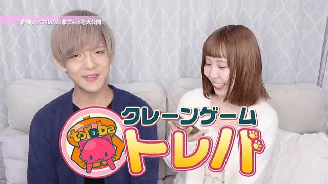 画像集no 005 トレバ がyoutuber ゆりいちちゃんねる とコラボ 限定クッションの投入 画像集no 005 トレバ がyoutuber ゆりいちちゃんねる とコラボ 限定クッションの投入