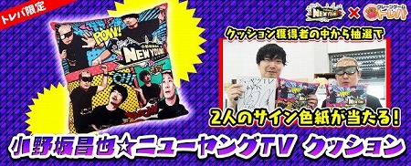 ���������꡼ No.001�Υ���ͥ������ / �֥ȥ�Сפˤƾ���侻�餵��ȤΥ���ܴ�褬������������