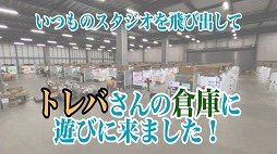 ���������꡼ No.003�Υ���ͥ������ / �֥ȥ�Сפˤƾ���侻�餵��ȤΥ���ܴ�褬������������