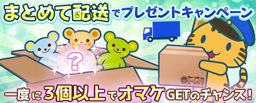 ���������꡼ No.001�Υ���ͥ������ / �֥ȥ�Сס�3�İʾ�������Ǥ��ޤ�����館��֤ޤȤ�������ǥץ쥼��ȥ����ڡ���פ�����