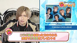 ꡼ No.012 | ֥ȥСפ˥ꥹˡΥڥȥ꡼о졣̿Υץ쥼Ȥ