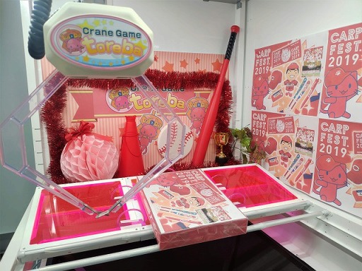 画像ギャラリー No.003のサムネイル画像 / 「トレバ」が広島カープのイベント「CARP FEST.2019」に協賛