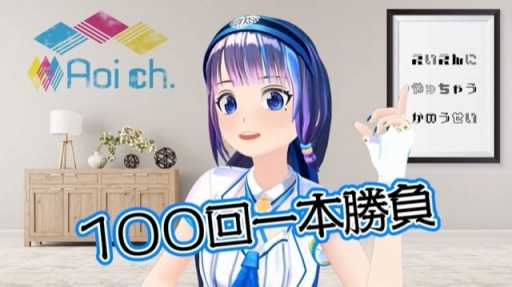 画像ギャラリー No.010のサムネイル画像 / 「トレバ」がバーチャルYouTuber「富士葵」とコラボ。限定クッションが登場