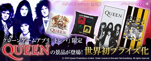 ���������꡼ No.003�Υ���ͥ������ / ���졼�󥲡��ॢ�ץ�֥ȥ�Сפ˥��å��Х�ɡ�QUEEN�ʥ�������ˡפη��ʤ��о�