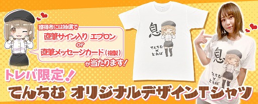 ���������꡼ No.001�Υ���ͥ������ / �֥ȥ�Сפ�YouTuber�ȤƤ����ɤȤΥ����T����Ĥ��о졣���ʤ򥲥åȤ�ľɮ���������ꥰ�å�����館��