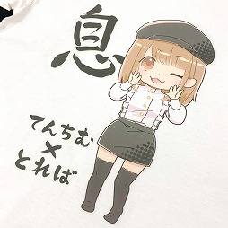 ���������꡼ No.005�Υ���ͥ������ / �֥ȥ�Сפ�YouTuber�ȤƤ����ɤȤΥ����T����Ĥ��о졣���ʤ򥲥åȤ�ľɮ���������ꥰ�å�����館��