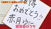 画像ギャラリー No.010のサムネイル画像 / 「トレバ」,YouTuber「赤月ゆに」とのコラボイベントが実施