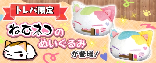 ���������꡼ No.001�Υ���ͥ������ / ���졼�󥲡��ॢ�ץ�֥ȥ�С׸���ǡ֤ͤ�ͥ��פΤ̤������2�郎�о�