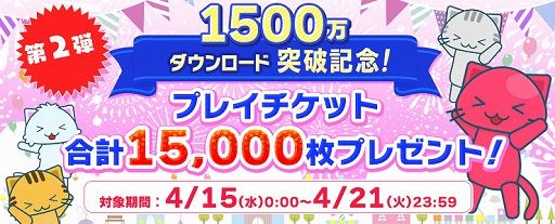 ���������꡼ No.001�Υ���ͥ������ / �֥ȥ�Сס�1500��DL���˵�ǰ��2�ƤȤ��ƥץ쥤�����åȹ��1��5000���ץ쥼��Ȥ��륭���ڡ����»�