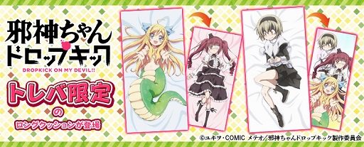 ���������꡼ No.001�Υ���ͥ������ / �֥ȥ�Сפˡּٿ������ɥ��åץ��å��פθ���ץ饤����4��24�����о�