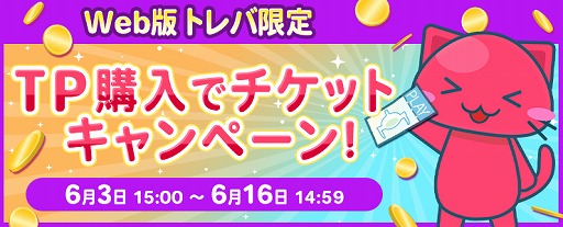 ���������꡼ No.002�Υ���ͥ������ / �֥ȥ�Сפǡ�Web�Ǥ�������롪�ץ쥤�����åȥ����ڡ���פ�����