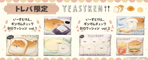 ���������꡼ No.001�Υ���ͥ������ / �֥ȥ�Сפ˥���饯�����֤������Ȥ��󡣡פΥ���ܥץ饤����2�ơ���3�Ƥ��缡�о�