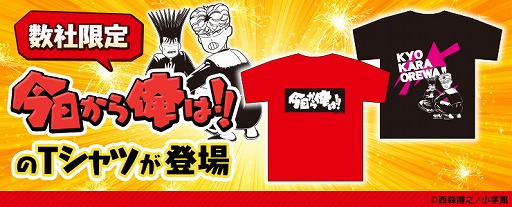 ���������꡼ No.001�Υ���ͥ������ / �֥ȥ�Сפ�̡��ֺ������鲶��!!�פο��Ҹ���ץ饤����7��17������о�