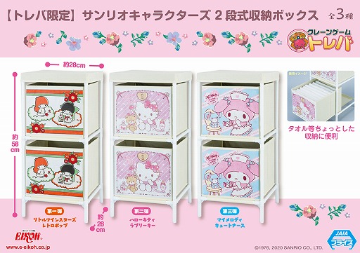 ���������꡼ No.001�Υ���ͥ������ / �֥ȥ�Сפ˥���ꥪ����饯�������Υޥ�����ǥ��������줿2�ʼ���Ǽ�ܥå������о�