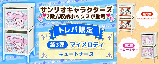 ���������꡼ No.002�Υ���ͥ������ / �֥ȥ�Сפ˥���ꥪ����饯�������Υޥ�����ǥ��������줿2�ʼ���Ǽ�ܥå������о�