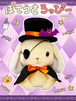画像ギャラリー No.004のサムネイル画像 / 「トレバ」にハロウィン版「ぽてうさろっぴー」プライズが登場