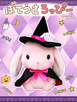 画像ギャラリー No.006のサムネイル画像 / 「トレバ」にハロウィン版「ぽてうさろっぴー」プライズが登場
