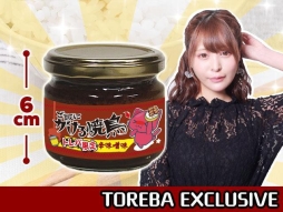 画像ギャラリー No.007のサムネイル画像 / 「トレバ」に居酒屋竹乃屋とのコラボ食品“ご飯にかける焼き鳥 辛味噌味”が登場