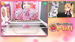 画像ギャラリー No.009のサムネイル画像 / 「トレバ」で赤月ゆに&餅月ひまりとのコラボキャンペーンが開催