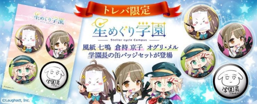 ���������꡼ No.002�Υ���ͥ������ / �֥ȥ�Сפ�VTuber���롼�ס����ᤰ��ر�פδ̥Хå�4�ĥ��åȤ��о�