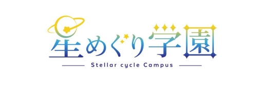 ���������꡼ No.003�Υ���ͥ������ / �֥ȥ�Сפ�VTuber���롼�ס����ᤰ��ر�פδ̥Хå�4�ĥ��åȤ��о�