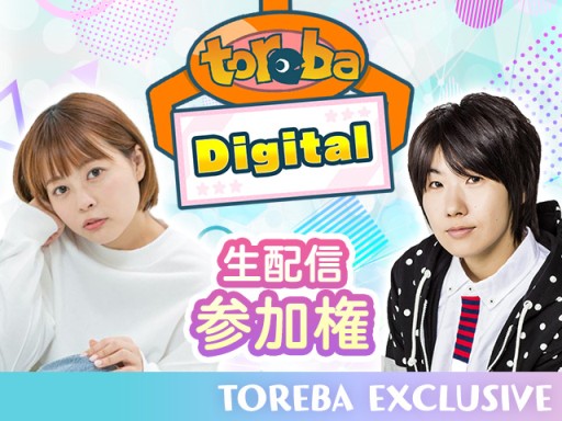 ���������꡼ No.003�Υ���ͥ������ / Web�ǡ֥ȥ�Сס�����ץ饤���˥���饤�󥤥٥�Ȼ��÷����о졣��ͥ����¿�����Ҥ��󡤻����¿ä��󤬽б�