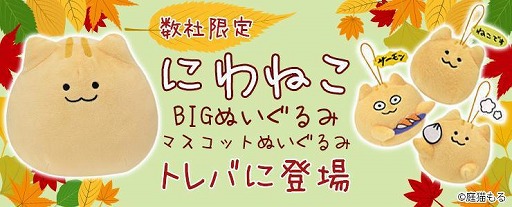 ���������꡼ No.001�Υ���ͥ������ / �֥ȥ�Сפ�ǭ�Υ���饯�����֤ˤ�ͤ��פΡ�BIG�̤�����ߡɤȡȥޥ����åȤ̤�����ߡɤ��о�