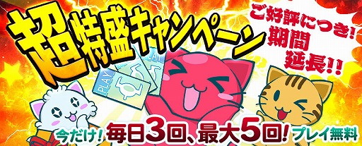 ���������꡼ No.001�Υ���ͥ������ / �֥ȥ�Сס�����3�����5���̵���ץ쥤���Ǥ��륭���ڡ���γ��Ŵ��֤���Ĺ��