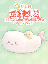 ���������꡼ No.003�Υ���ͥ������ / �֥ȥ�Сס�����ץ饤���Ȥ��������Ƕ�BIG ����Τ��Ӥդ餤�̤�����ߡ��������������դ����ɤ��о�