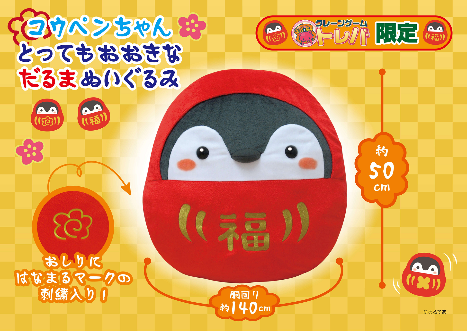 画像集no 001 トレバ 癒し系キャラクター コウペンちゃん のプライズが登場 画像集no 001 トレバ 癒し系キャラクター コウペンちゃん のプライズが登場